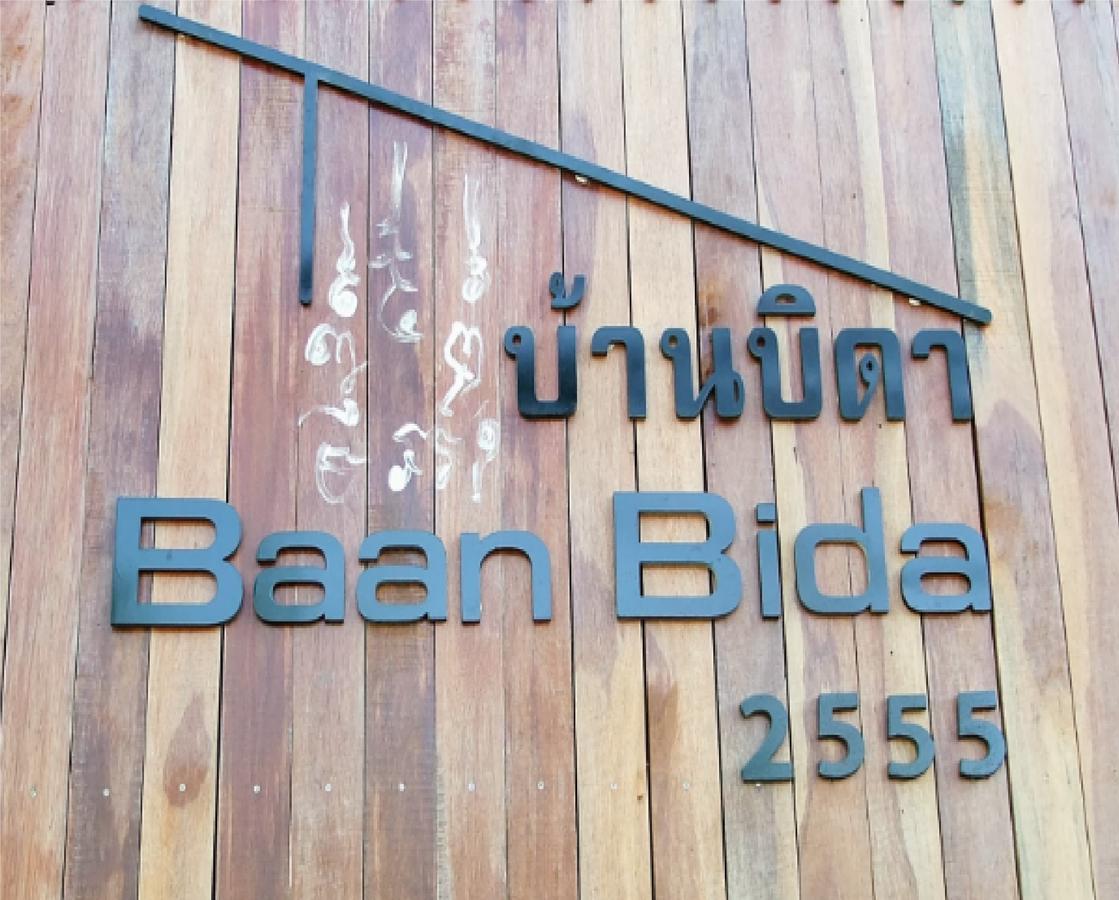 Baan Bida Hotel Krabi Exterior photo